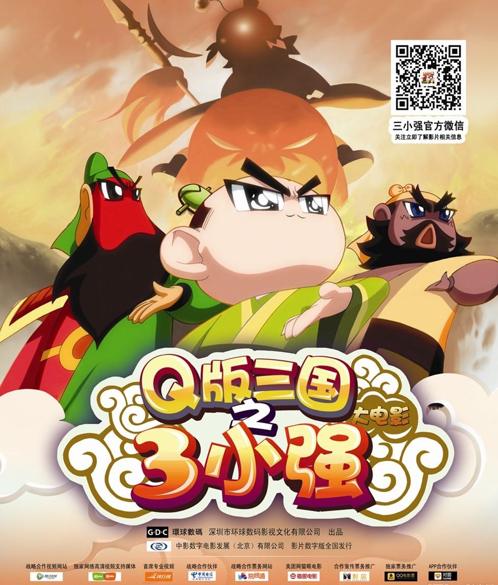 三小强 - 搜狗百科