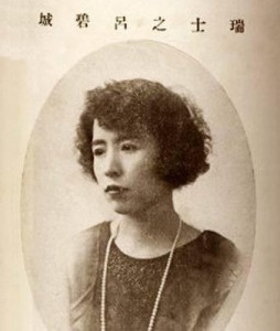 吕碧城