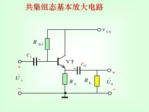 共集电极放大电路
