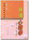 勒温著作