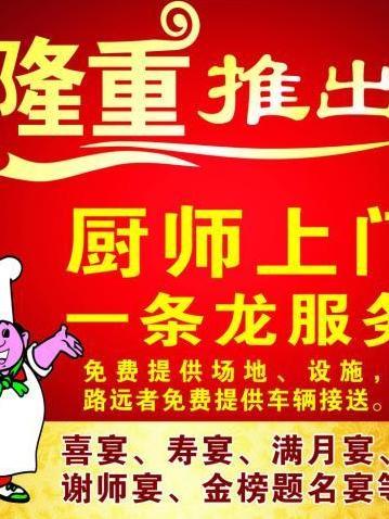 一条龙服务 搜狗百科