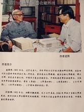 金景芳先生和吕绍纲先生