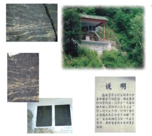 庆云女真摩崖石刻