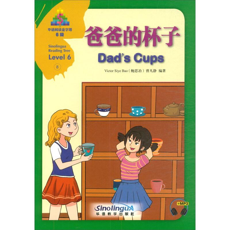 爸爸的英语怎么读带中文 0