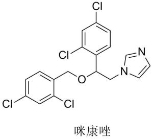 咪康唑