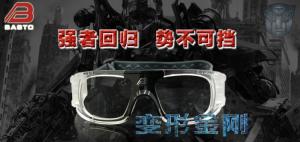 篮球眼镜