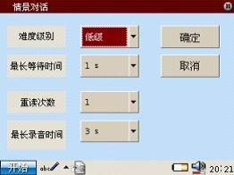 人机智能对话示意图