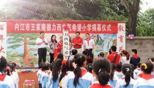 开学仪式