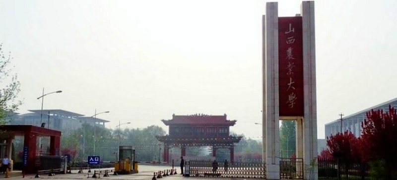 山西农业大学