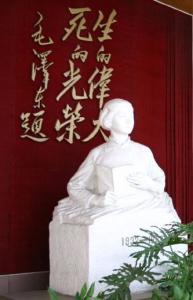 毛主席题词