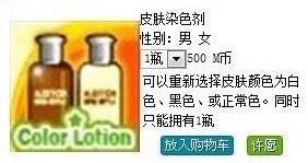 游戏道具