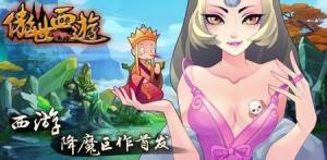 《傲世西游》大闹天宫及将魂福利