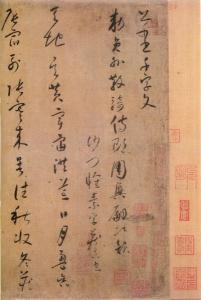 《小草千字文》