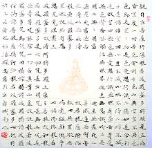 张维忠书法作品