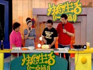 快乐生活一点通