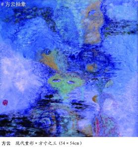 方云抽象