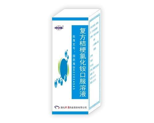 复方桔梗氯化铵