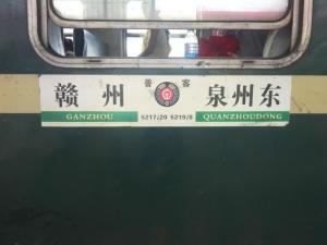 原漳泉线上的客运列车5218/9/7次