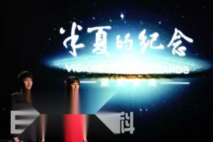 第十二届半夏的纪念现场