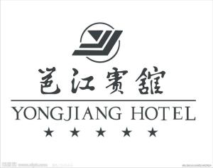 酒店图册
