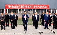 冀中能源