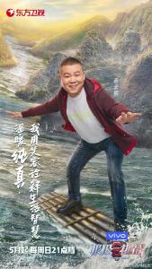 岳云鹏