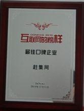 获奖证书