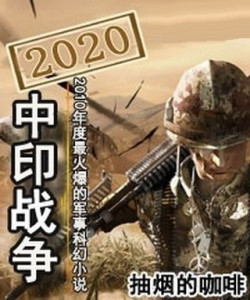 带着军火系统穿越民国的小说[带着军火系统回到民国 小说]