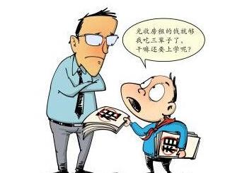 因为家里有14套房,所以想退学当包租公