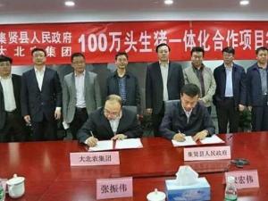 北京大北农科技集团股份有限公司