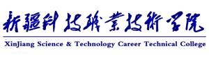 新疆科技职业技术学院