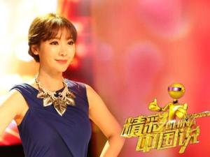 精彩中国说