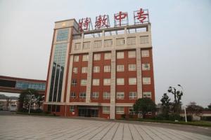 湖南特教中等专业学校图册