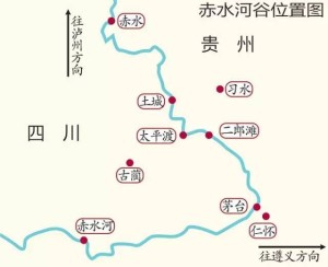 赤水