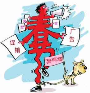 价格欺诈行为