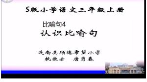 到底什么是比喻句 300