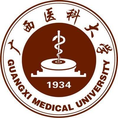 廣西醫科大學