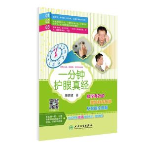 眼睛的类型图书 300