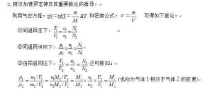 摩尔气体常数