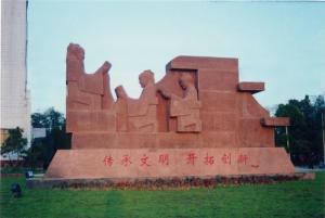 沙洋中学