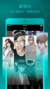 音悦Tai APP