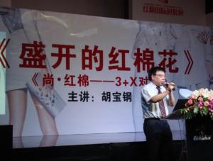 服装产业智慧建设