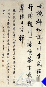 历史评价
