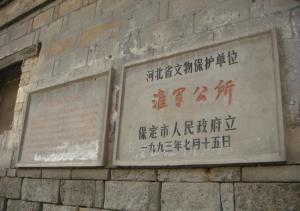 淮军公所图册