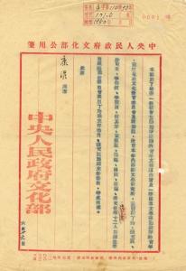 鲁迅文学院史料