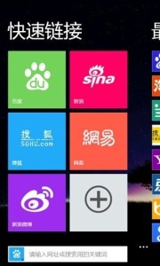 360浏览器Windows Phone版