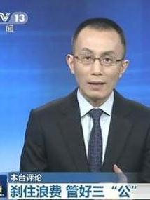 新闻评论
