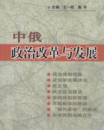 政治改革 搜狗百科