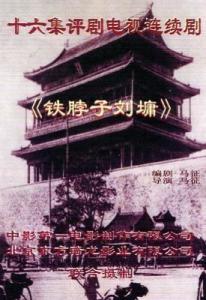 编导作品