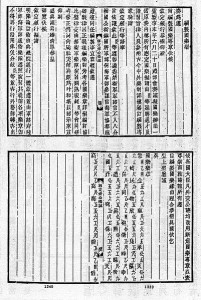 带有巩金瓯工尺谱的奏折